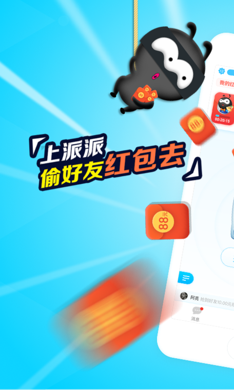 派派的个人设置在哪里