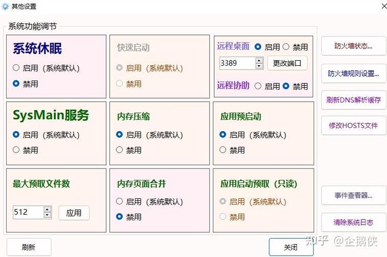 电脑如何优化