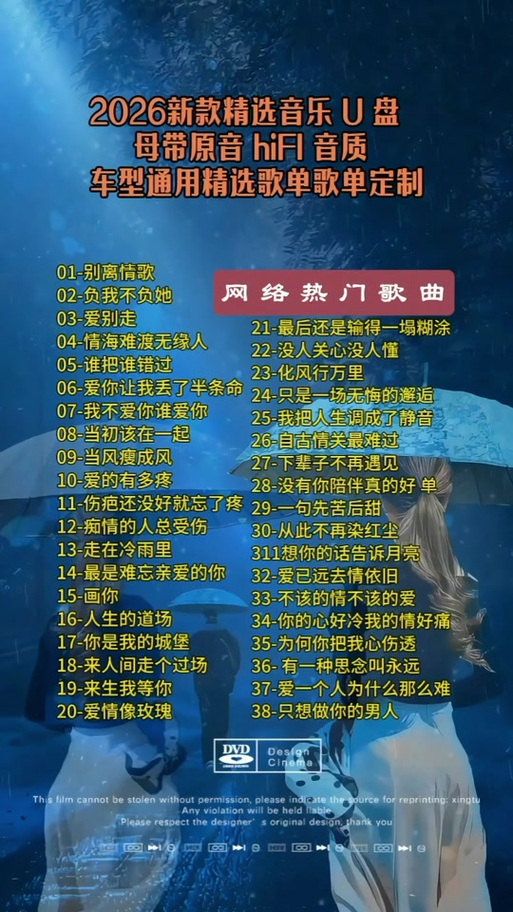 超劲爆好听车载dj歌曲最新