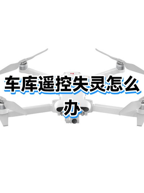 手机可以控制车库遥控吗