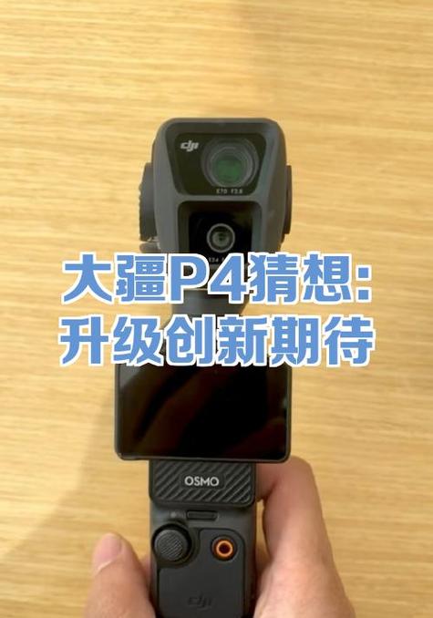 大疆P4的增广镜起什么作用