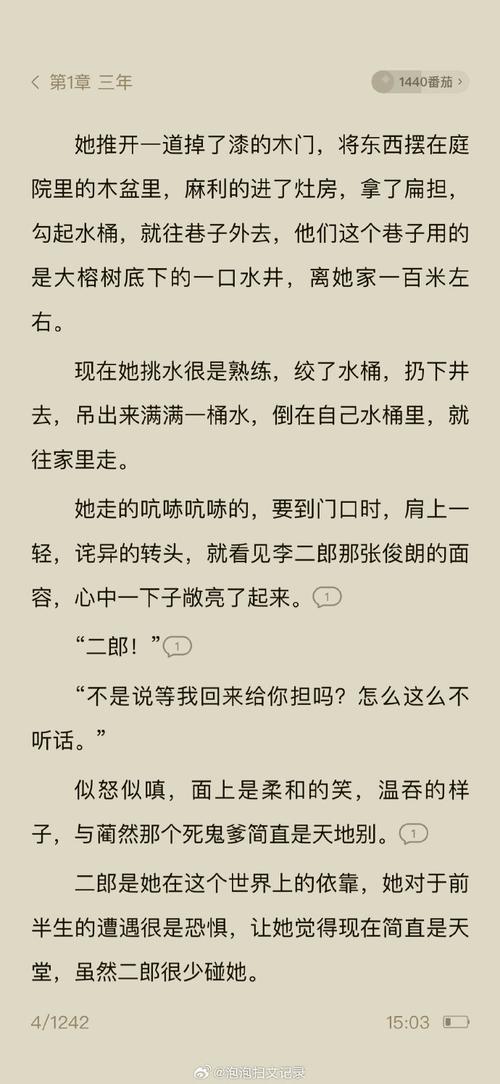 青竹寓风带番外txt截图