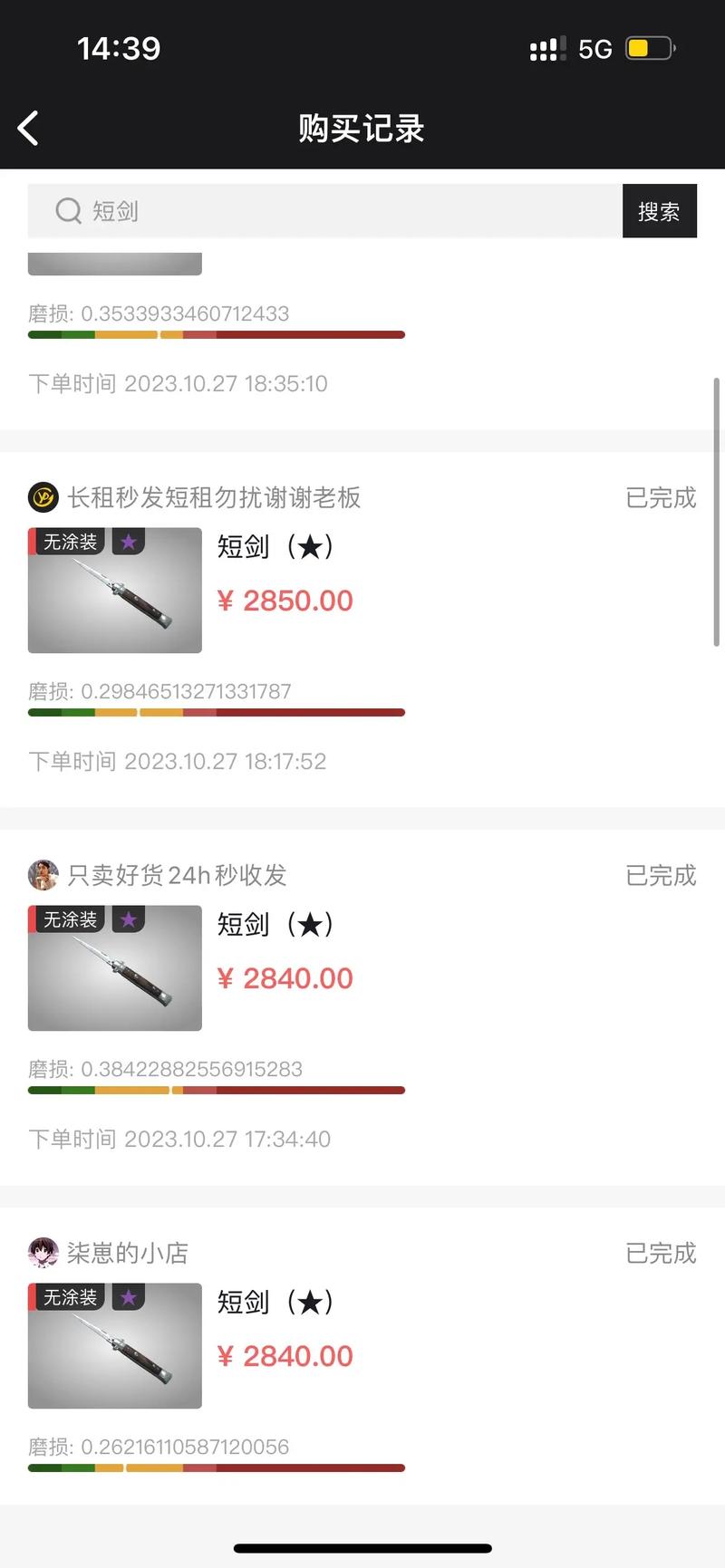 网易buff解析武器有什么用