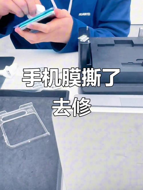 华为原装膜可以撕掉吗