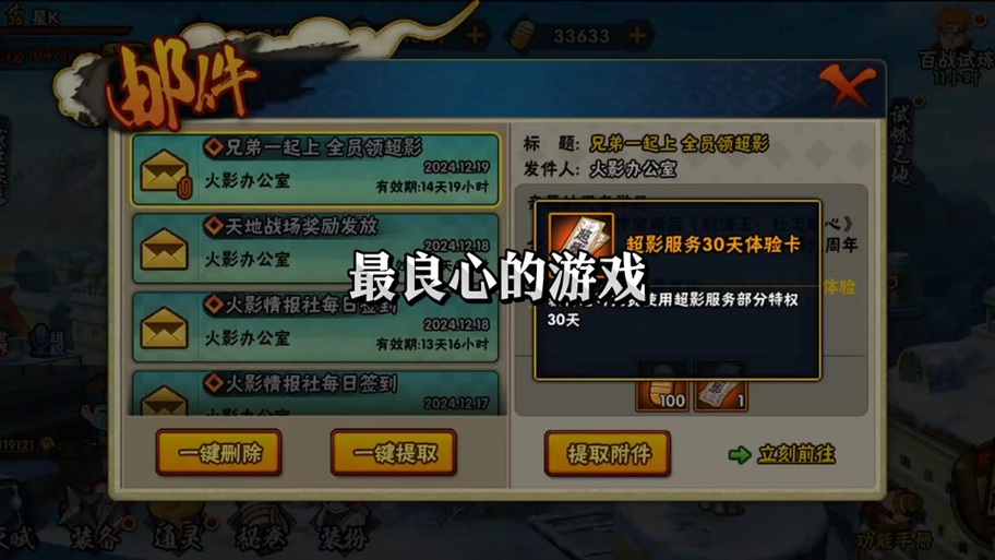 火影忍者疾风传背包满了怎么弄