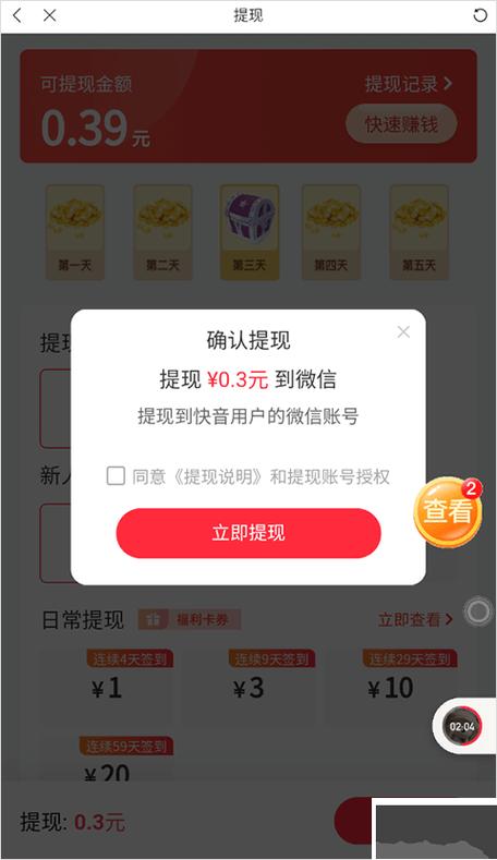 快音一天能赚多少