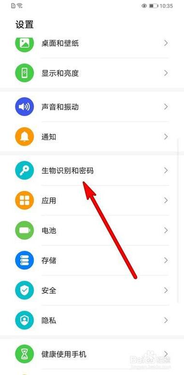 华为荣耀50指纹锁在哪里设置