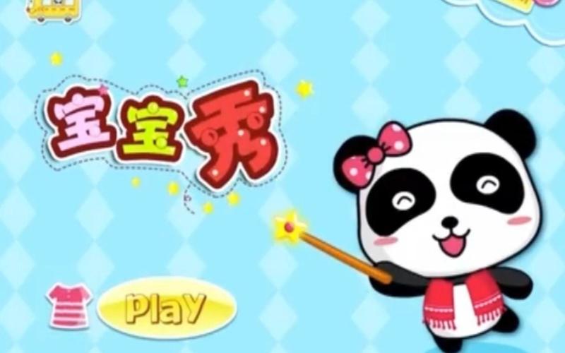 一起秀老版本