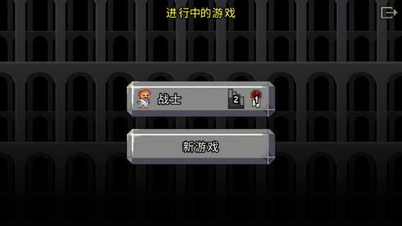 像素破碎地牢无敌版下载