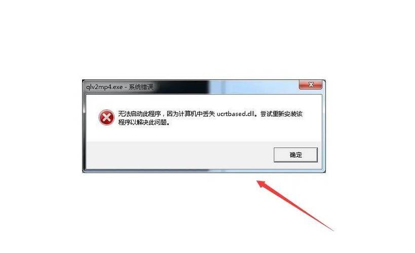 系统错误1