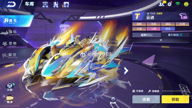 qq飞车喷焰特效怎么弄缩略图