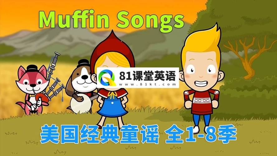 音乐童谣动画
