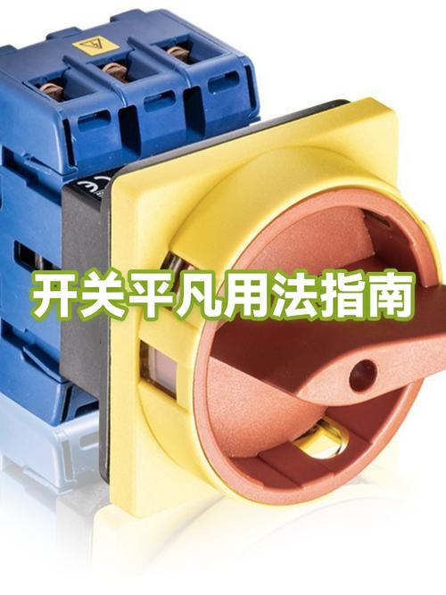 开关接触不良最简单三个步骤缩略图