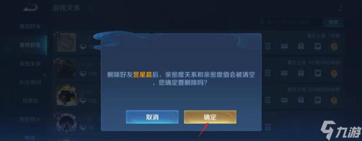 删了微信好友王者荣耀还显示