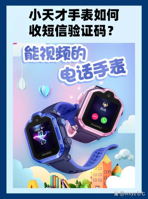 小天才电话手表来电铃声可以换吗
