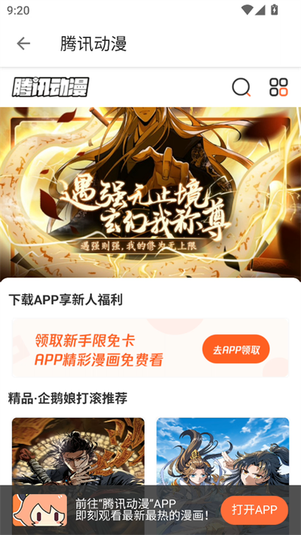 老子搜书是不是废了