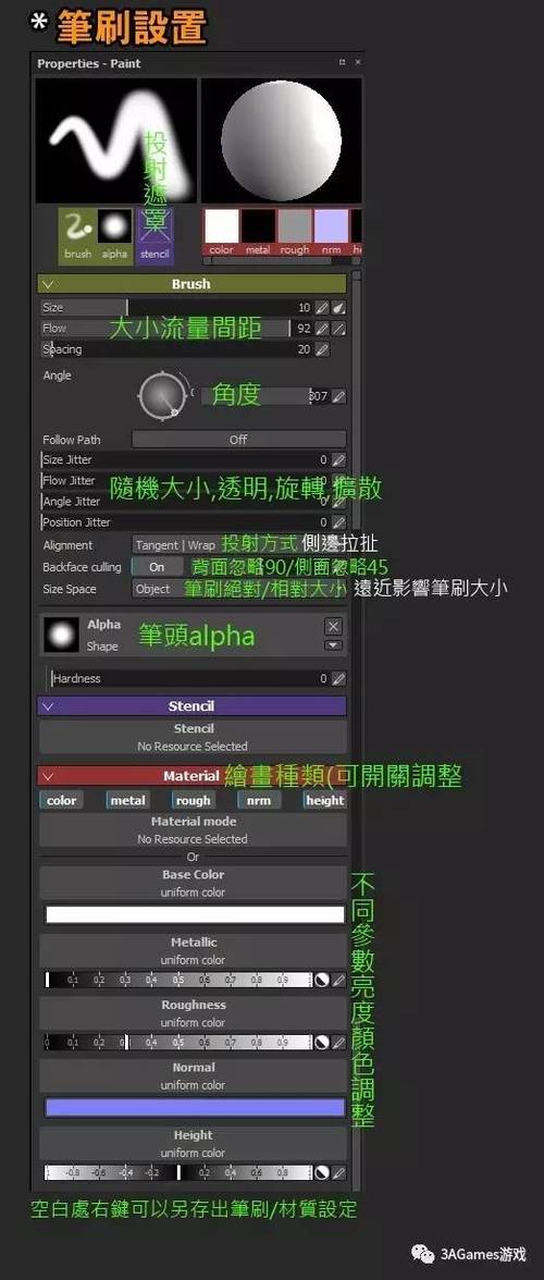 substance painter怎么设置中文