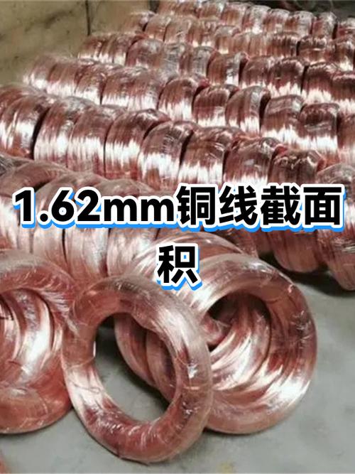 铜线截面积