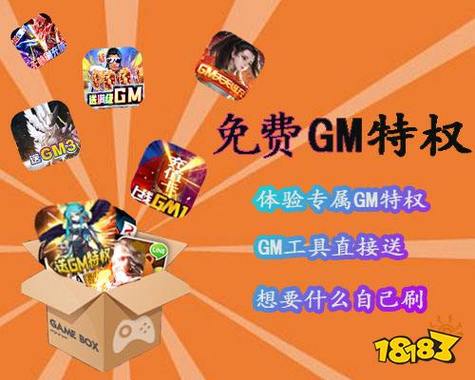破解gm游戏免费