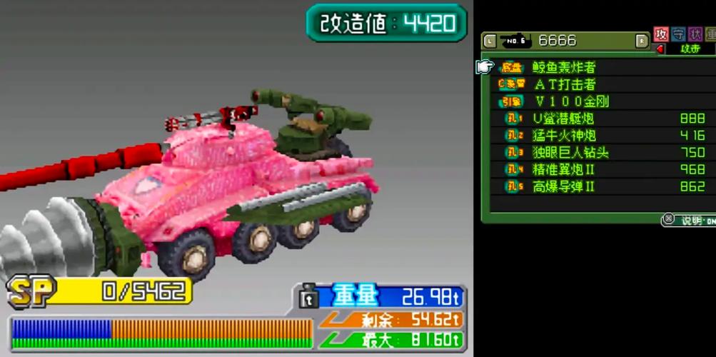 重装机兵3火神炮速攻