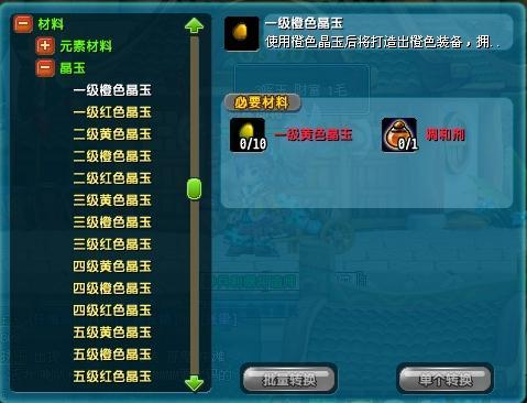 qq三国机关秘术任务怎么做