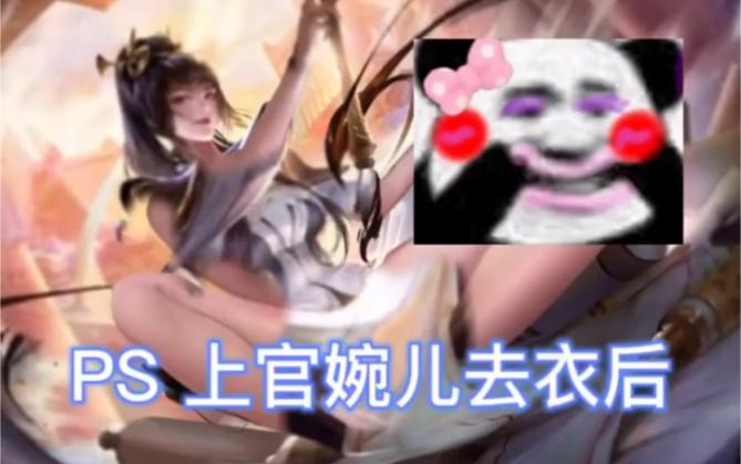 上官婉儿衣服