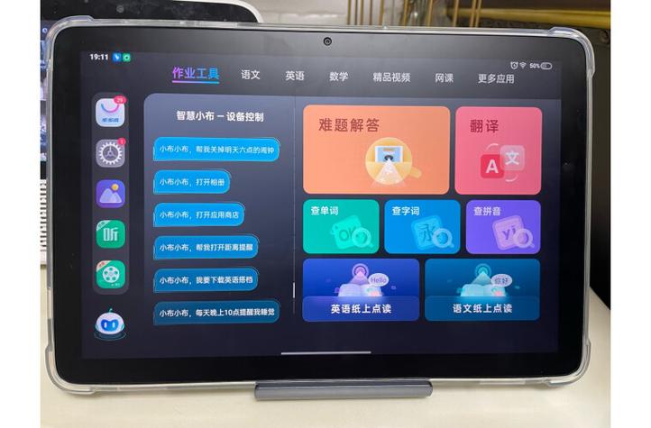 步步高家教机和希沃家教机哪个好