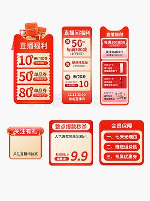 淘宝直播怎么挂商品链接