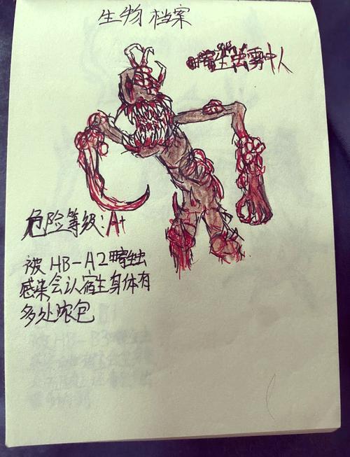 late的所有变形截图