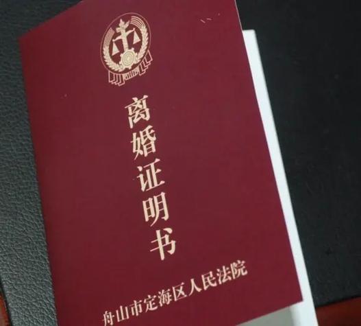 申请网上离婚缩略图
