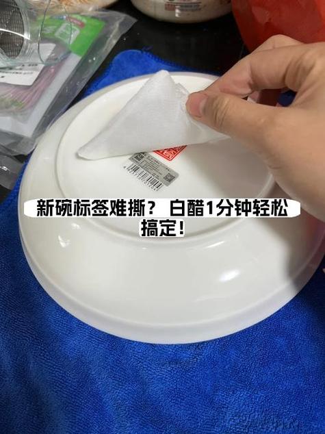 怎么能把标签撕掉弄干净缩略图