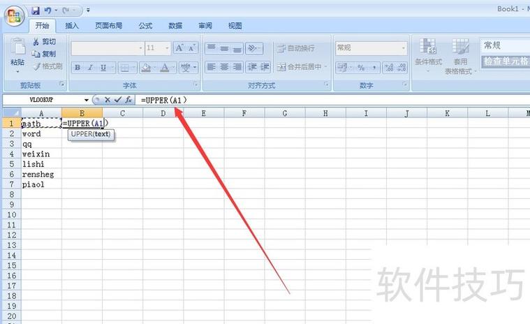 word大写字母转小写字母图标