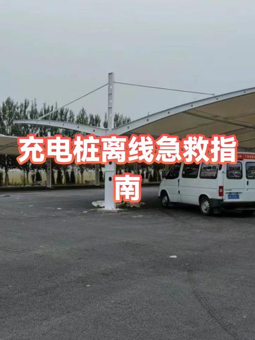 充电桩离线能自行恢复吗