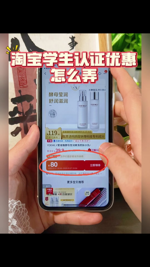 京东不小心认证了学生认证