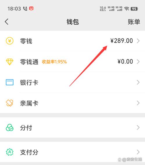 抖音钱包怎么提现到支付宝
