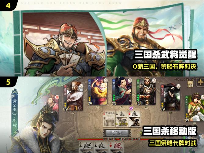 三国杀手游官方版下载图标