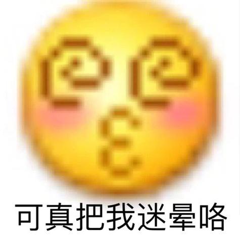小红书上表情包啥意思缩略图