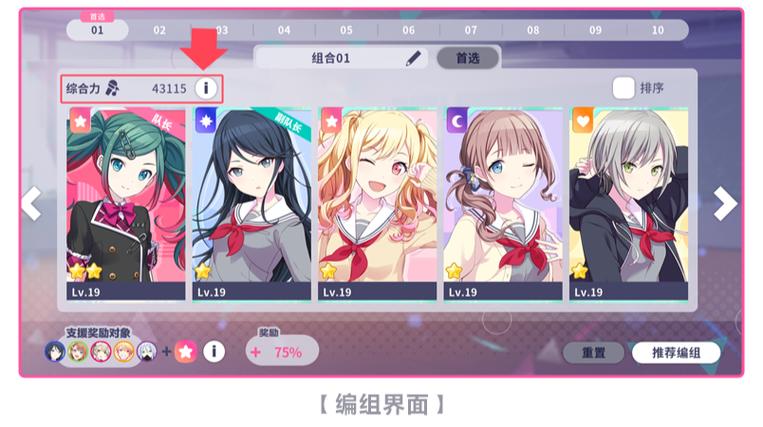 初音未来缤纷舞台怎么下载