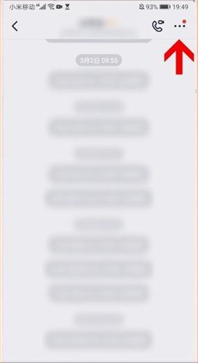 QQ群怎么快速退群