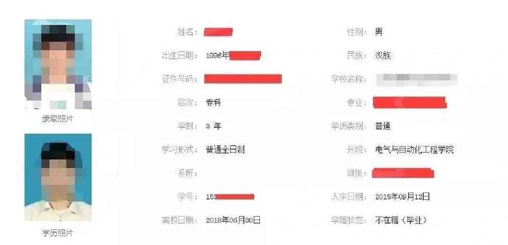 学信网APP