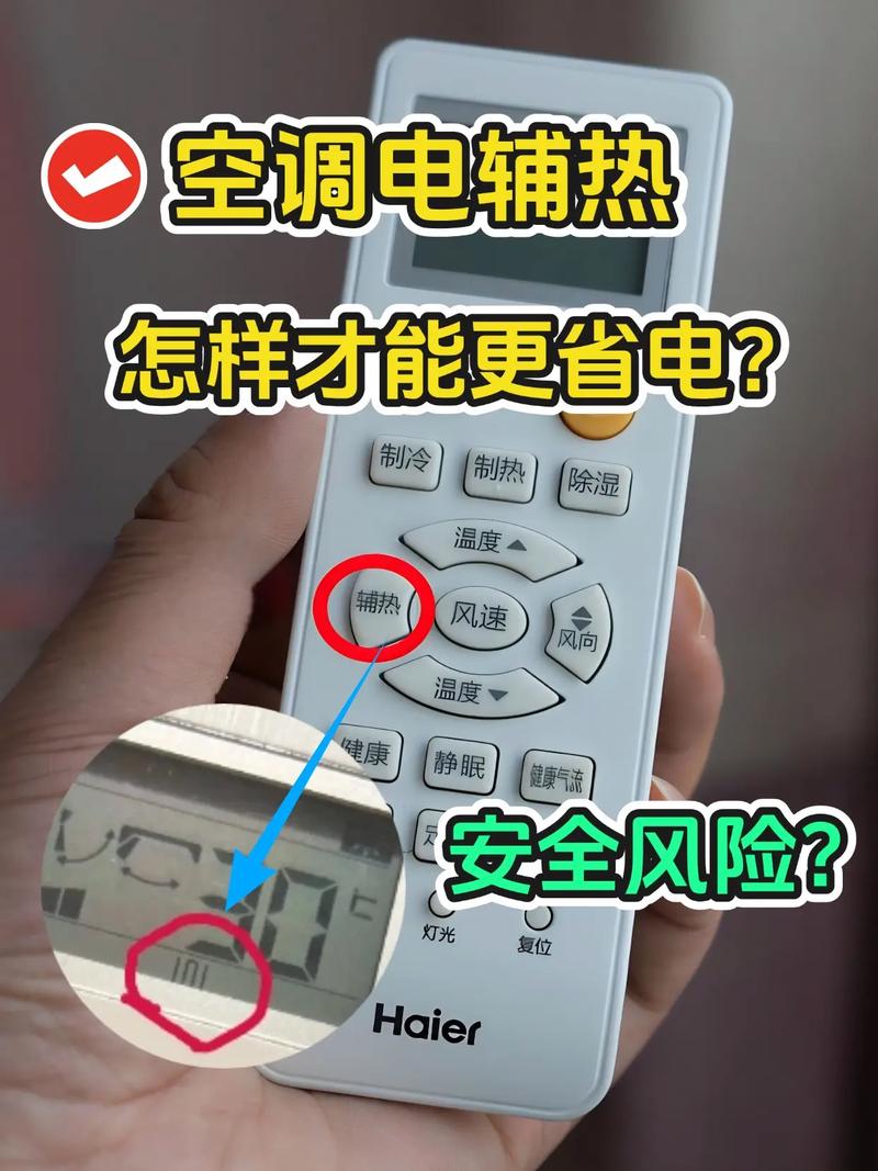 空调ptc辅热有必要装吗