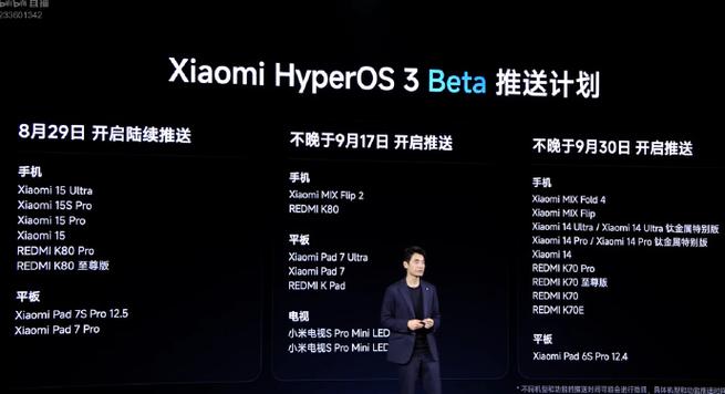 小米系统推送机制