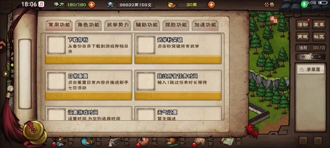 烟雨江湖修改封号概率