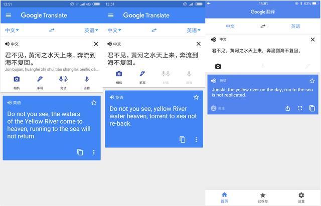谷歌翻译离线版缩略图