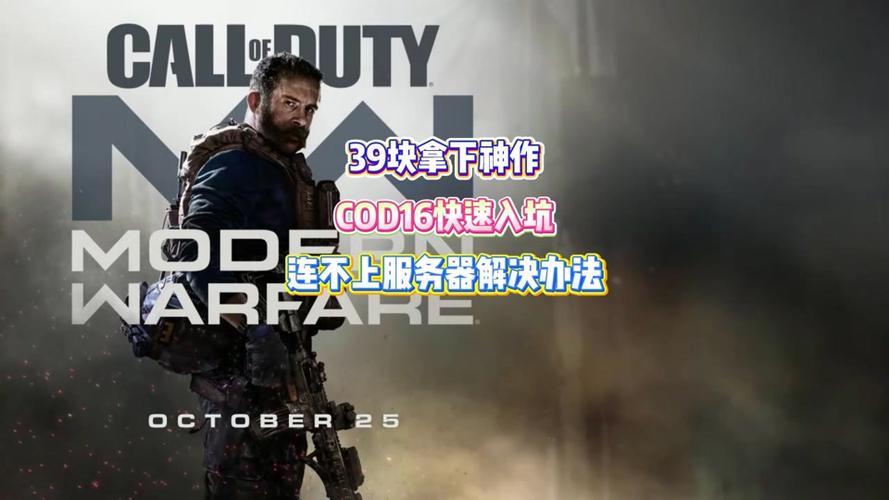 ps4使命召唤合作模式安装
