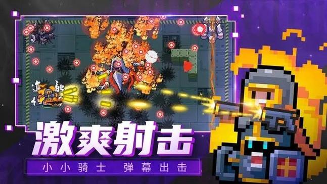 元气骑士最新版破解版内置修改器