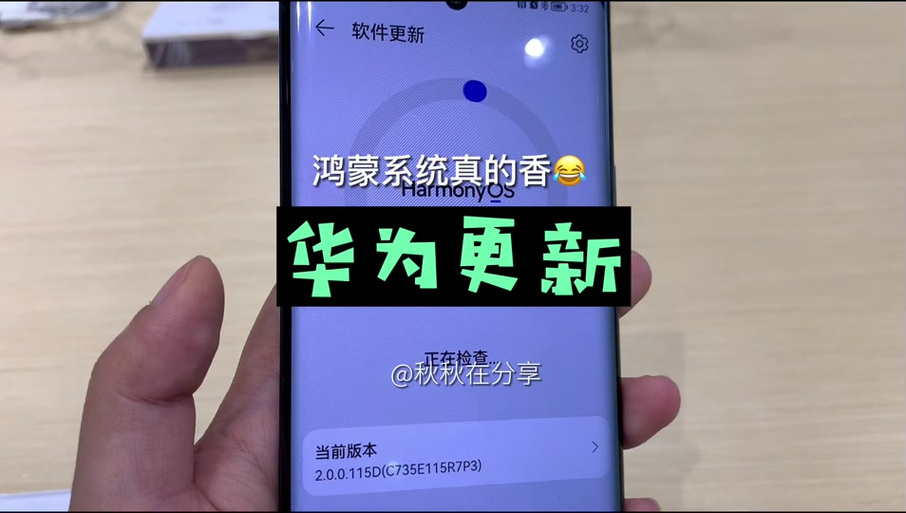 手机自动更新了鸿蒙系统图标