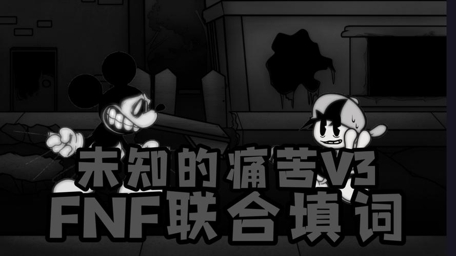 未知的痛苦v3模组下载手机版