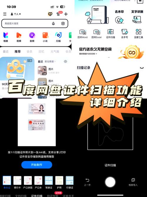 uc网盘vip账号密码共享2021