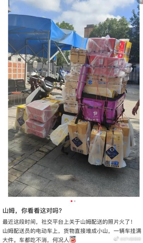 山姆买多少东西可以送货